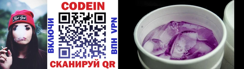Кодеиновый сироп Lean Purple Drank  blacksprut онион  Гороховец  где продают  