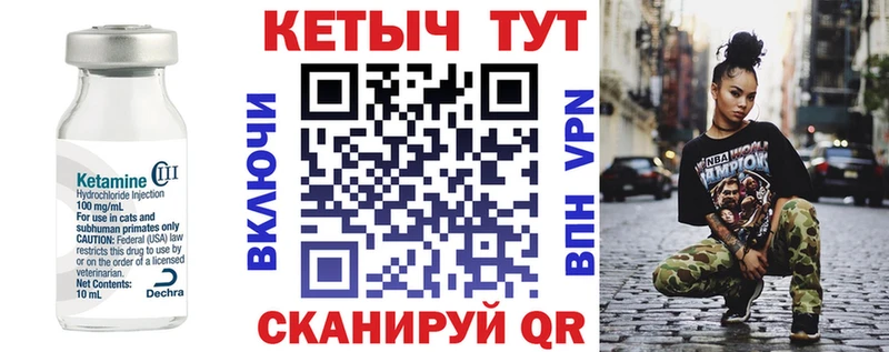 Кетамин VHQ  маркетплейс формула  Гороховец  где можно купить наркотик 