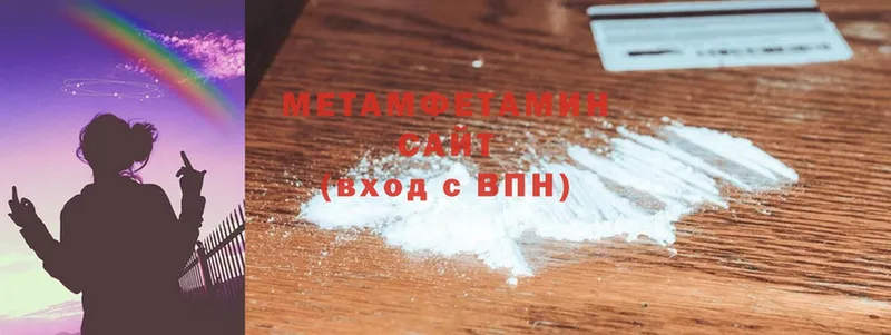 МЕТАМФЕТАМИН витя Гороховец